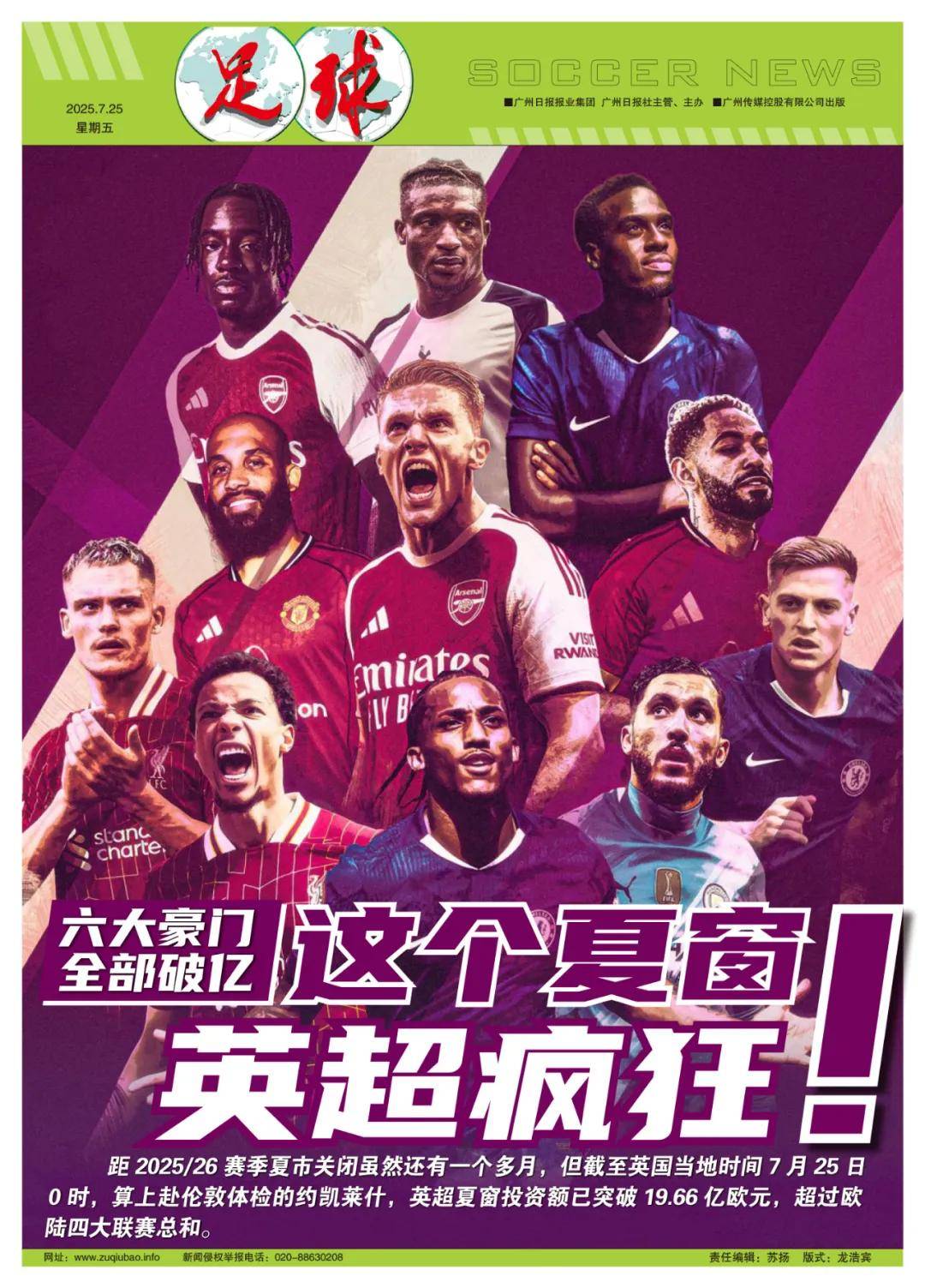 四川队一路 四川队一路